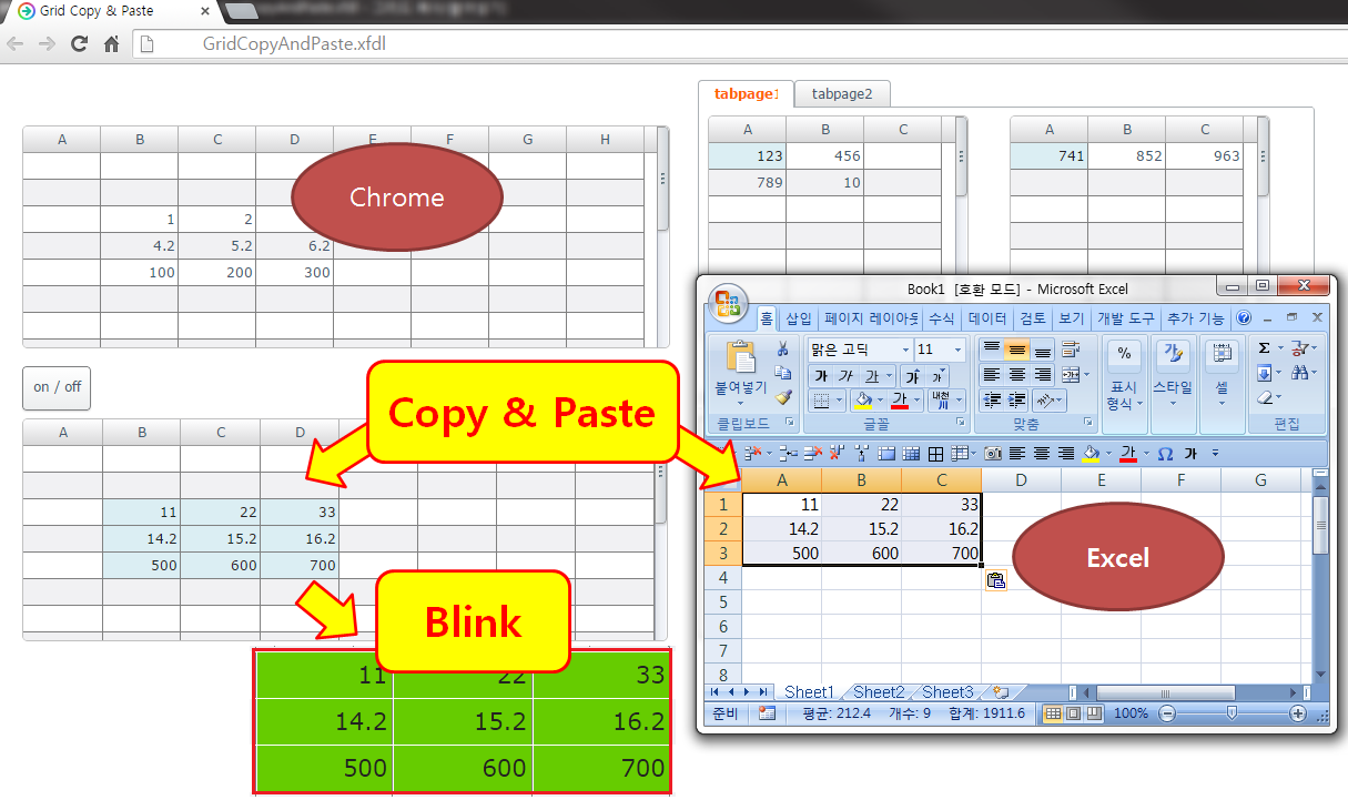 넥사크로 그리드 데이터 복사 & 붙여넣기(copy & paste) example