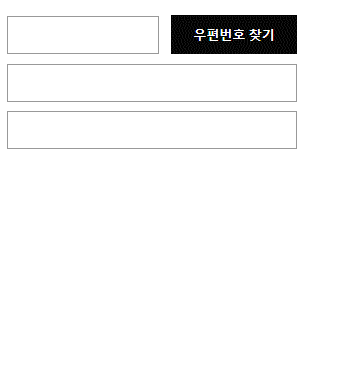 오픈 Api] 다음 우편번호 서비스 연동하기