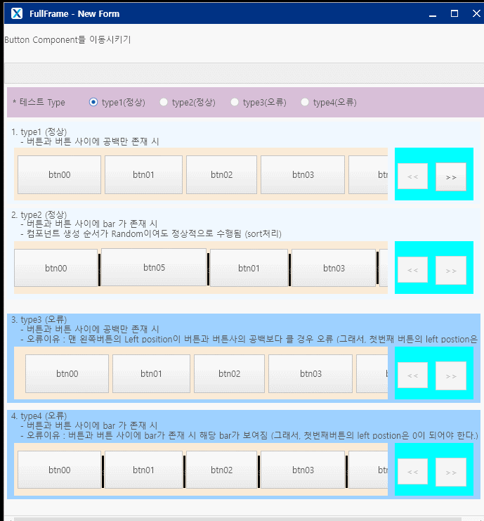 MDI button, TOP Menu button 생성 및 Prev/Next & Drag&Drop 하기